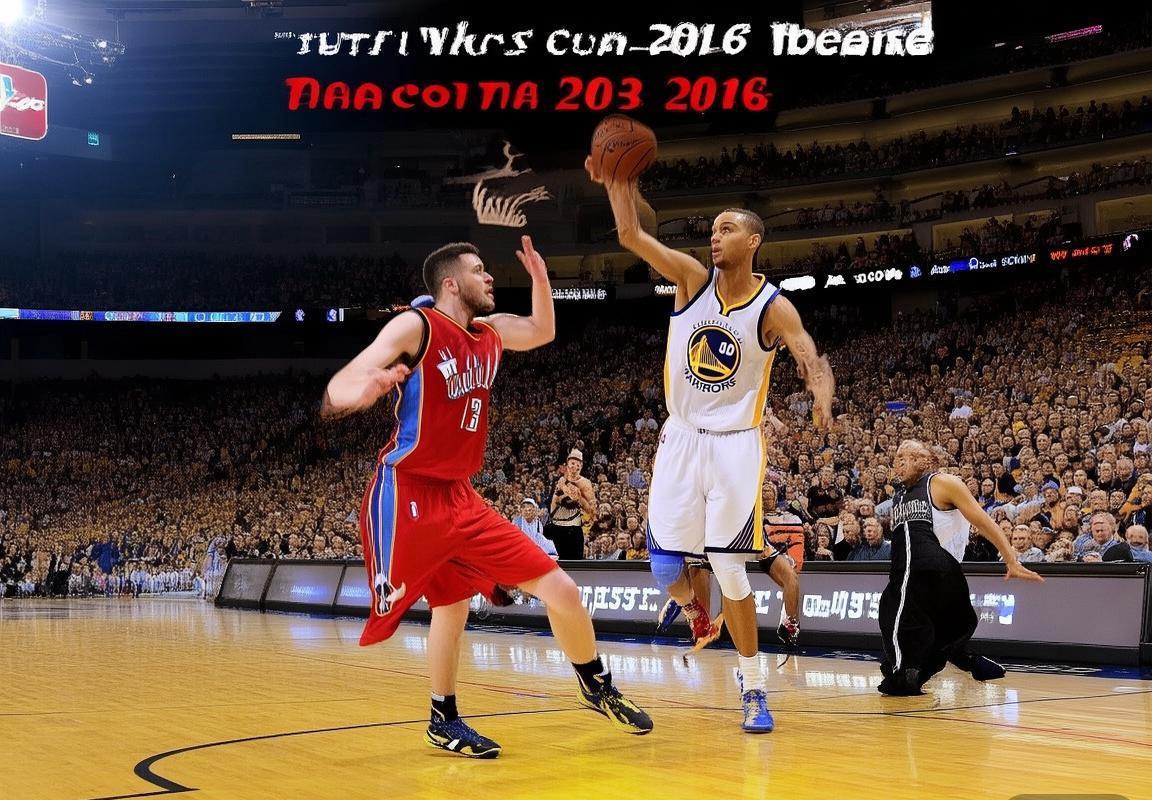 2015-2016 NBA勇士vs雷霆西部决赛经典回顾(图4)